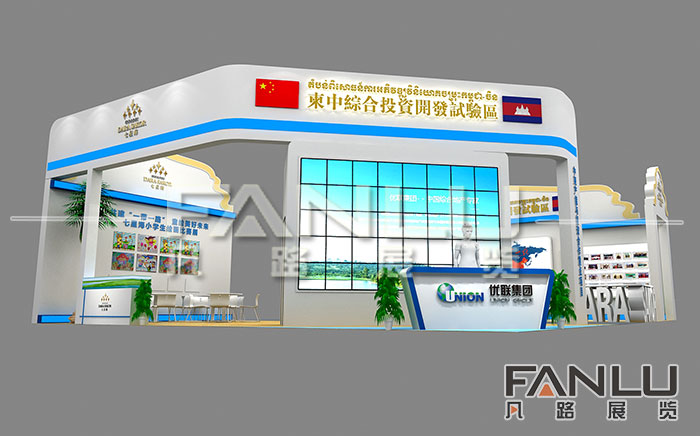 展台搭建